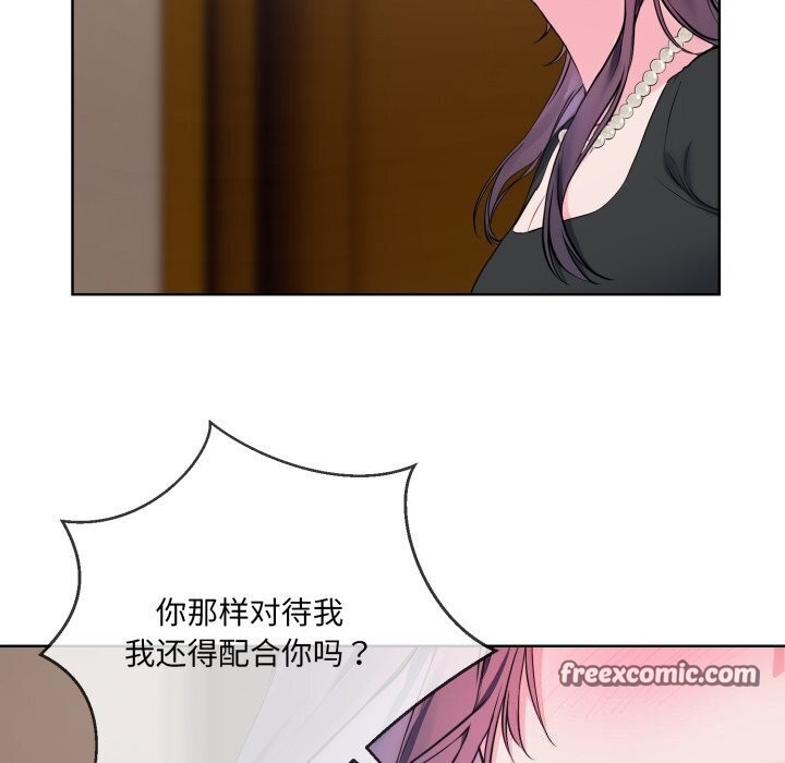 撕開冰山女神的麪具第8話