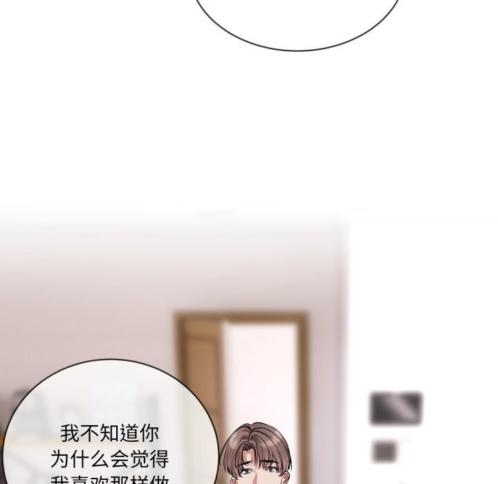 撕開冰山女神的麪具第8話