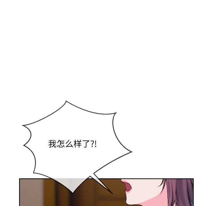 撕開冰山女神的麪具第8話