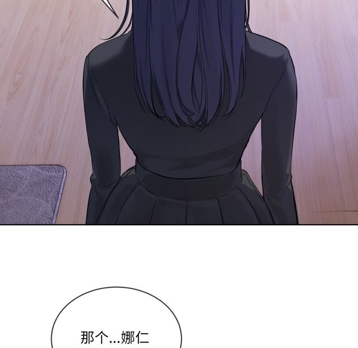 撕開冰山女神的麪具第8話