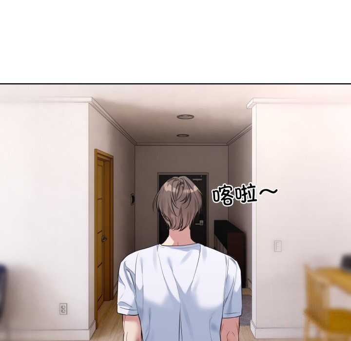 撕開冰山女神的麪具第8話