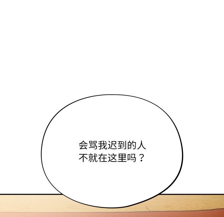 傻瓜病毒第4話