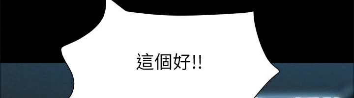 协议换爱(无码版)第127話-在廁所等待陌生男子…