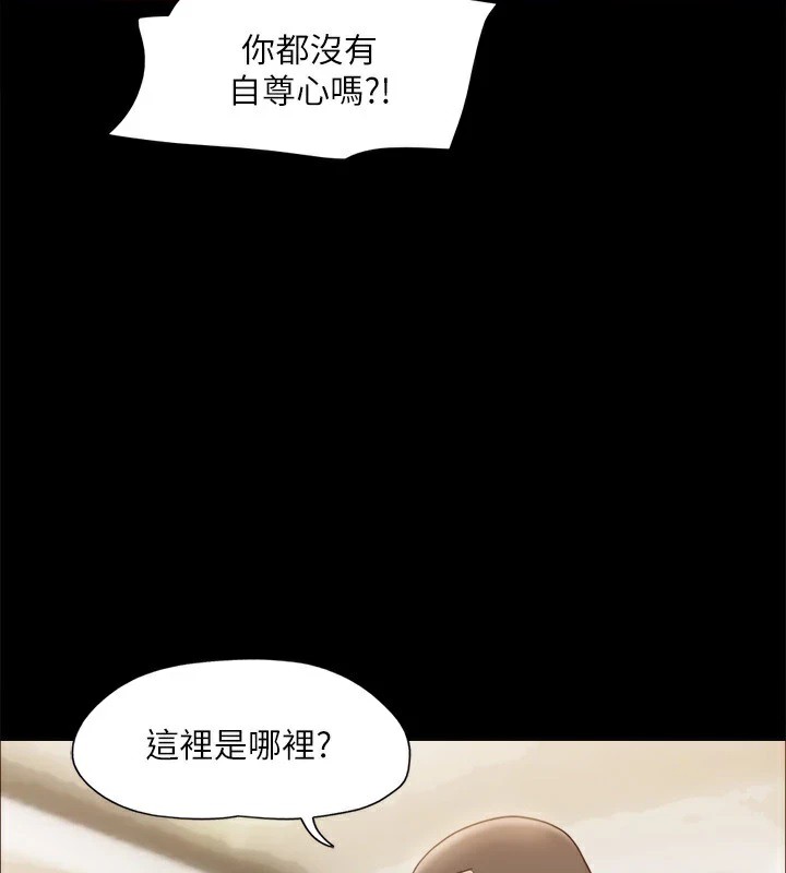 协议换爱(无码版)第127話-在廁所等待陌生男子…