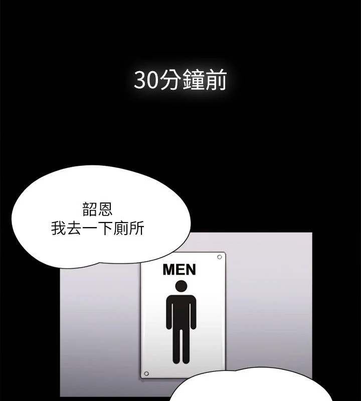 协议换爱(无码版)第127話-在廁所等待陌生男子…