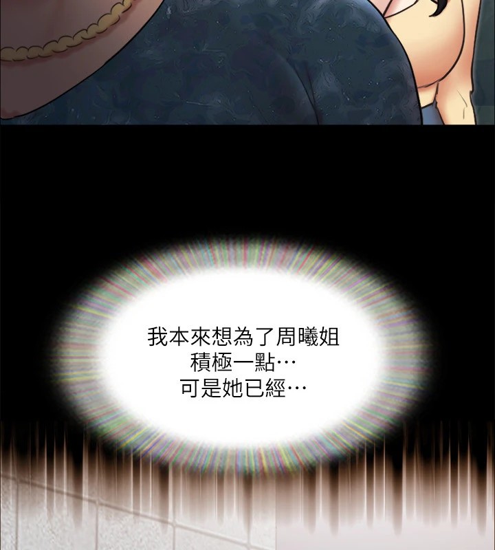 协议换爱(无码版)第127話-在廁所等待陌生男子…