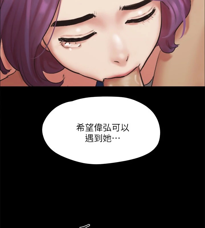 协议换爱(无码版)第128話-在鏡頭前興奮的韶恩