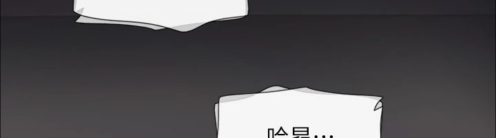 协议换爱(无码版)第128話-在鏡頭前興奮的韶恩