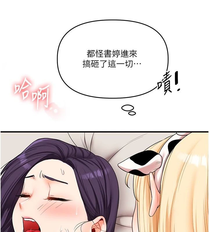 玩转学姊第47話-初嚐贖罪式性愛