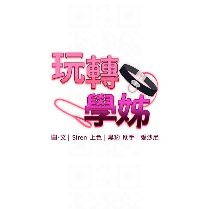 玩转学姊第47話-初嚐贖罪式性愛