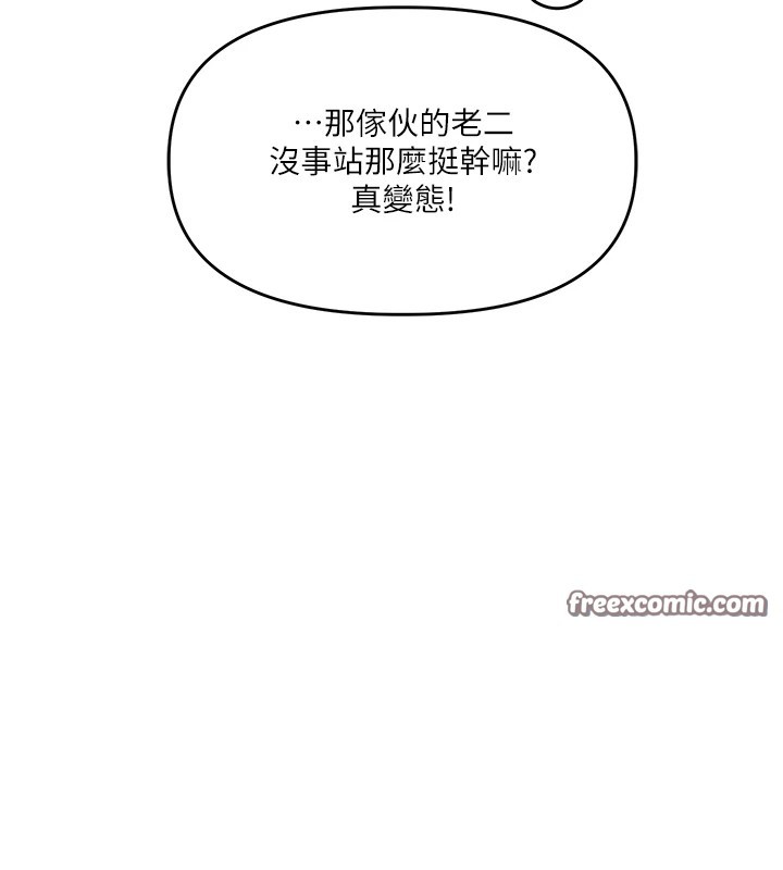 玩转学姊第47話-初嚐贖罪式性愛