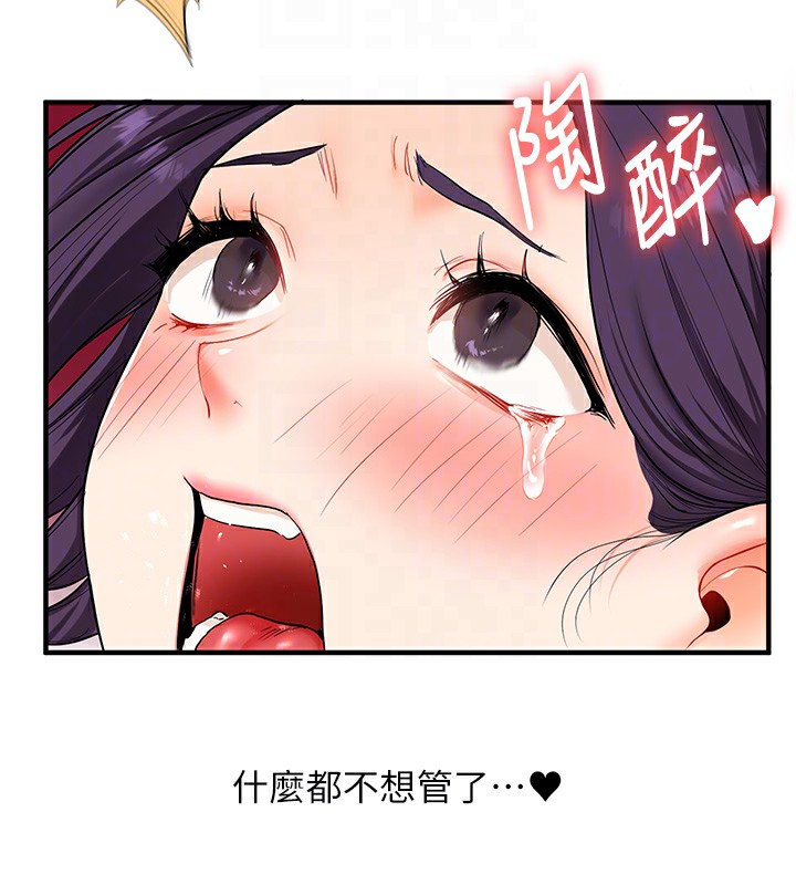 玩转学姊第47話-初嚐贖罪式性愛