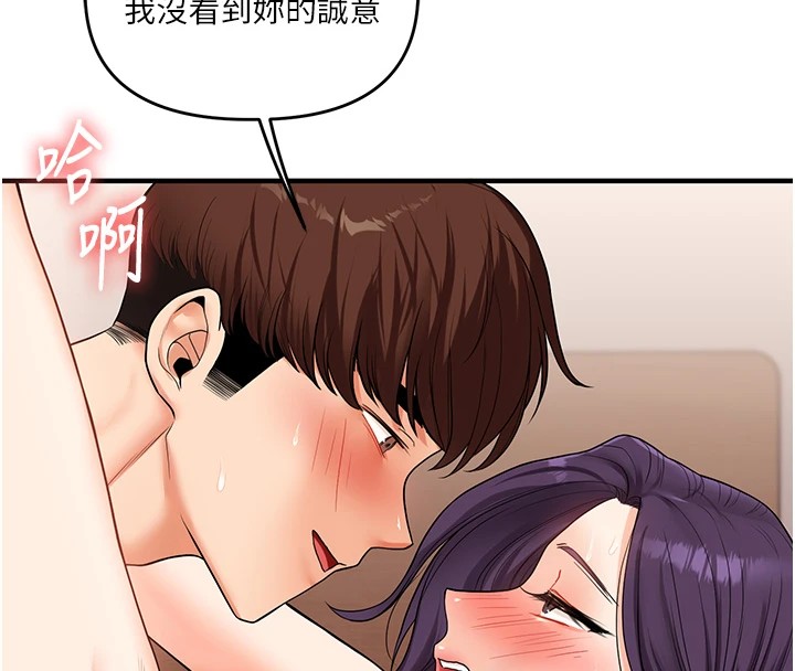 玩转学姊第47話-初嚐贖罪式性愛