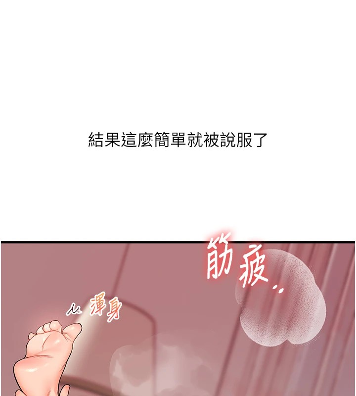 玩转学姊第47話-初嚐贖罪式性愛