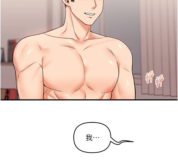 玩转学姊第47話-初嚐贖罪式性愛