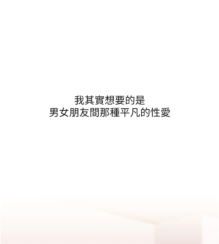 玩轉學姊第47話-初嚐贖罪式性愛