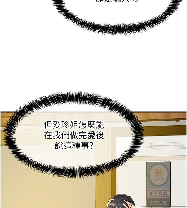 洞洞杂货店第114話-老司機化身一日奶爸