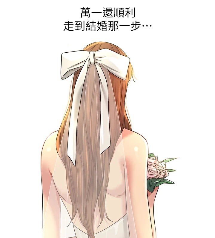 洞洞杂货店第114話-老司機化身一日奶爸