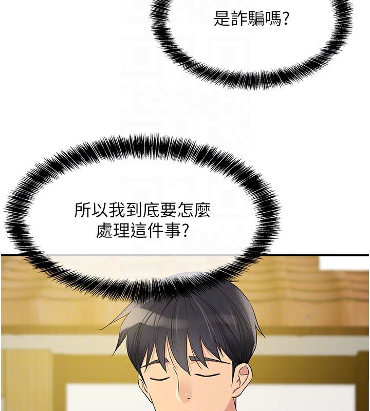 洞洞杂货店第114話-老司機化身一日奶爸