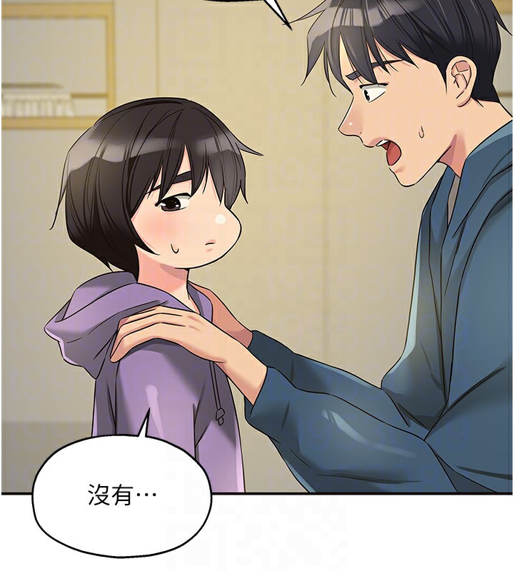 洞洞杂货店第114話-老司機化身一日奶爸