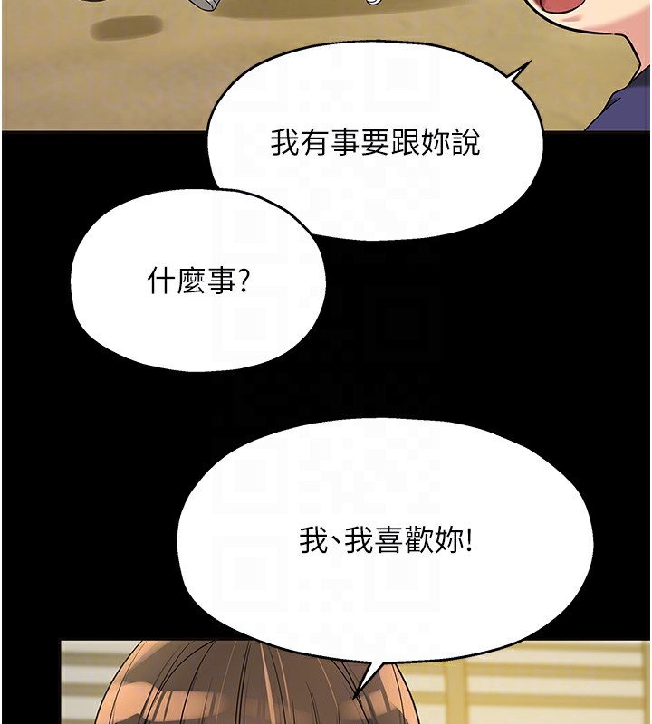 洞洞杂货店第114話-老司機化身一日奶爸