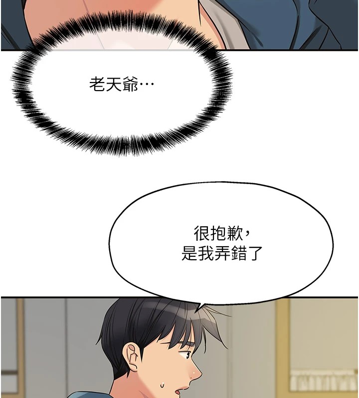 洞洞杂货店第114話-老司機化身一日奶爸