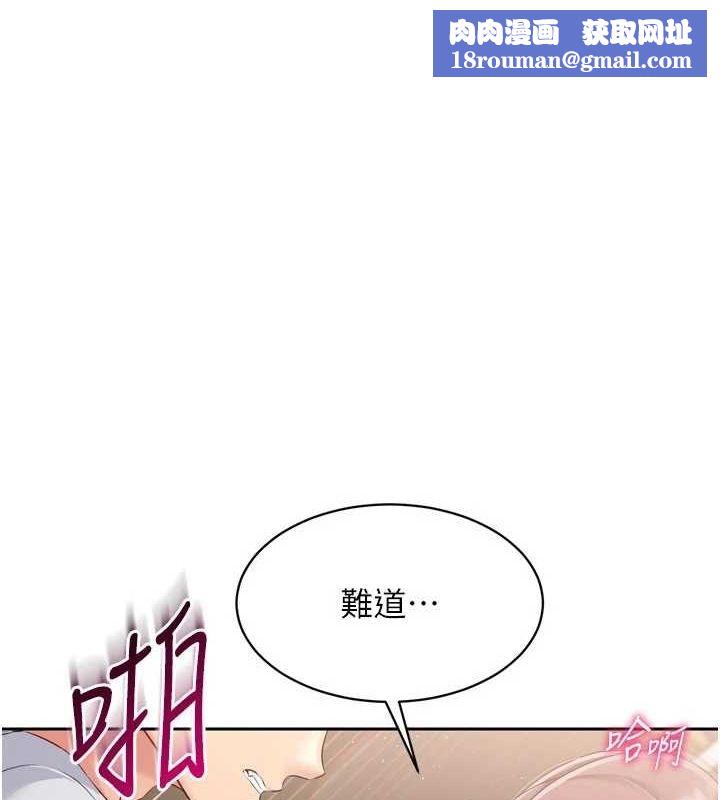 Setup!排球少女第30話-用精液擊潰她的自尊心