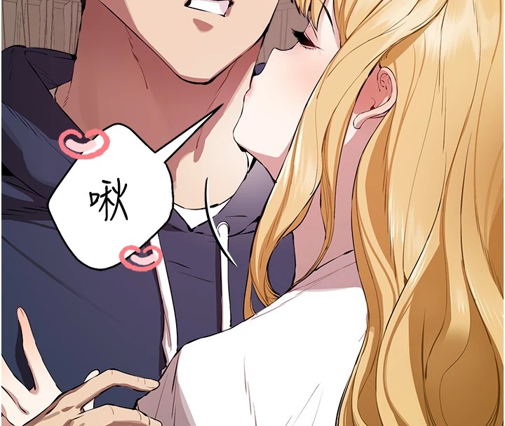 初次深交,请多指教第82話-爭先恐後搶著吹