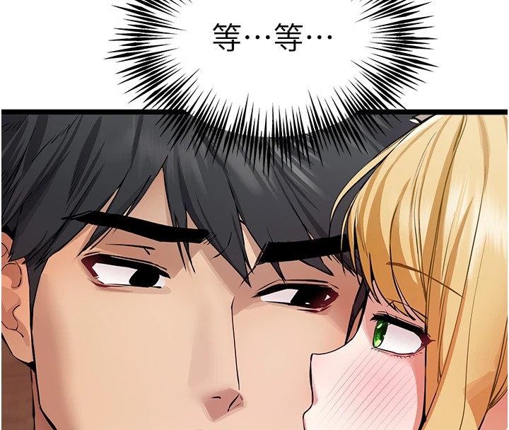 初次深交,请多指教第82話-爭先恐後搶著吹