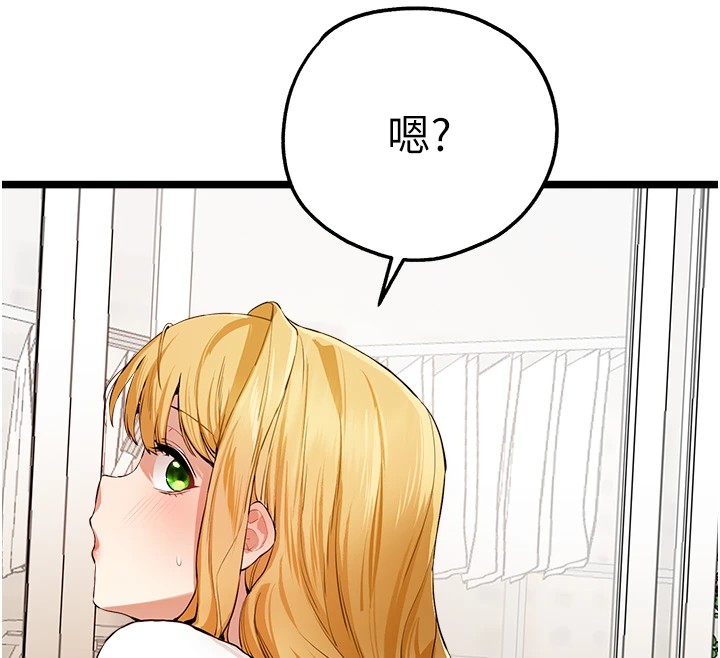 初次深交，請多指教第82話-爭先恐後搶著吹