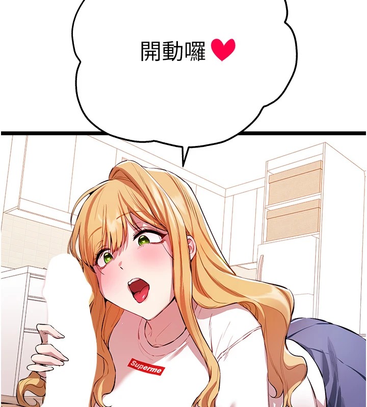 初次深交,请多指教第82話-爭先恐後搶著吹