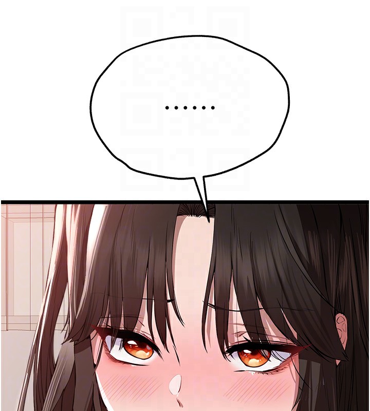 初次深交,请多指教第82話-爭先恐後搶著吹