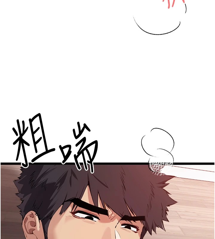 初次深交,请多指教第82話-爭先恐後搶著吹