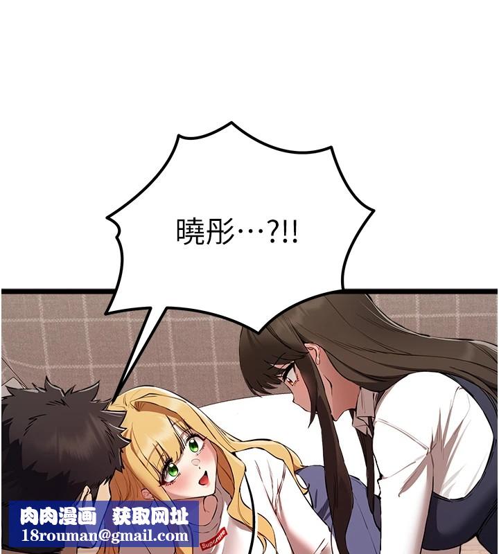 初次深交,请多指教第82話-爭先恐後搶著吹