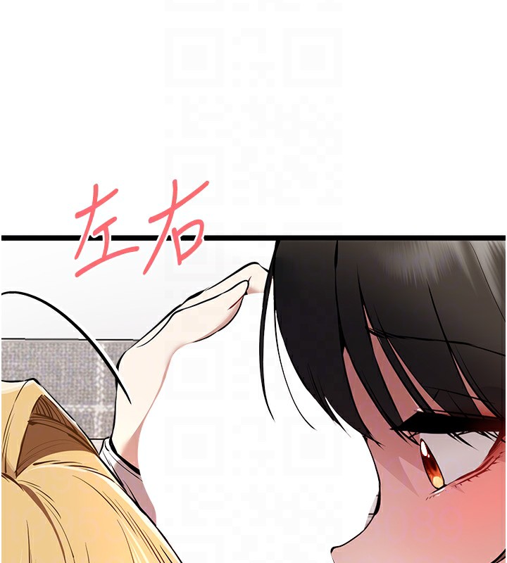 初次深交,请多指教第82話-爭先恐後搶著吹