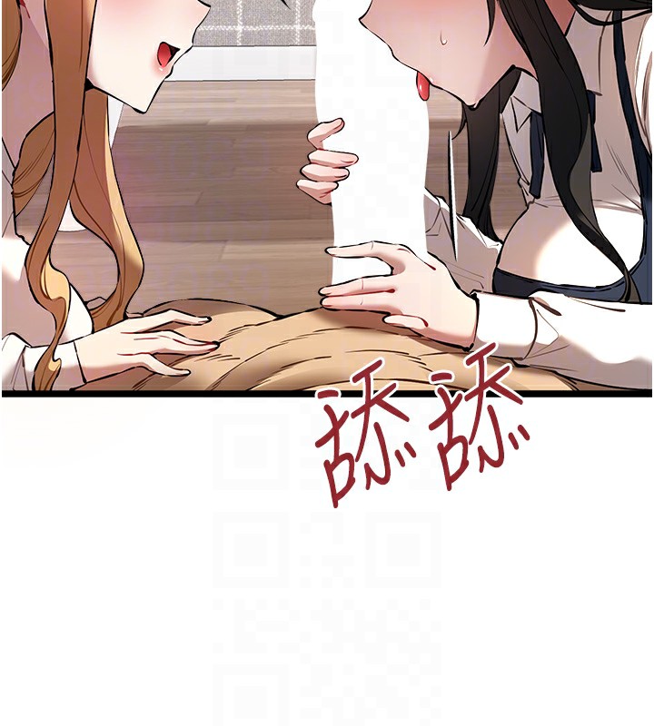 初次深交,请多指教第82話-爭先恐後搶著吹