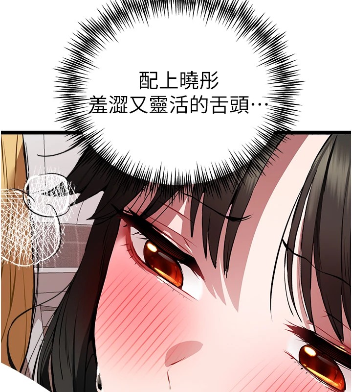 初次深交,请多指教第82話-爭先恐後搶著吹