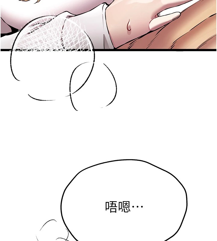 初次深交,请多指教第82話-爭先恐後搶著吹