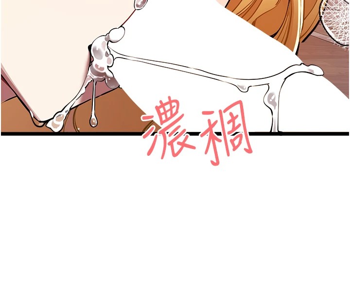 初次深交,请多指教第82話-爭先恐後搶著吹