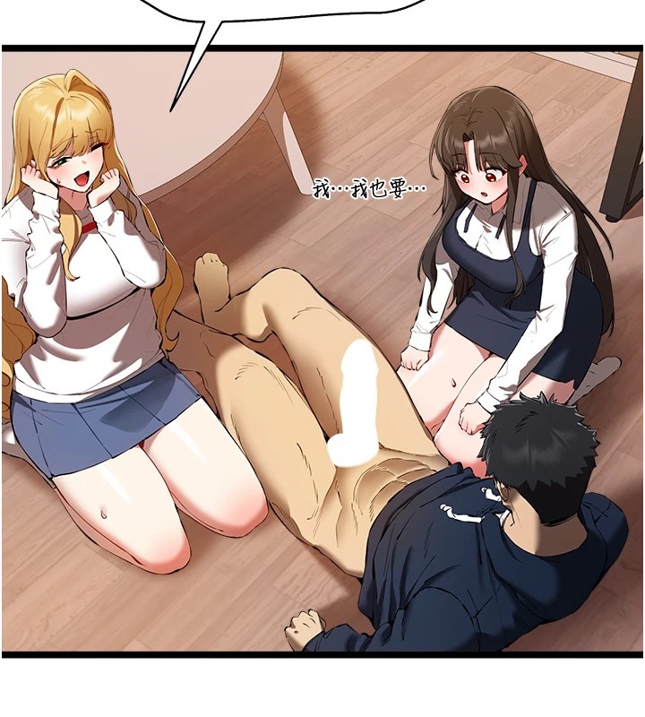 初次深交,请多指教第82話-爭先恐後搶著吹