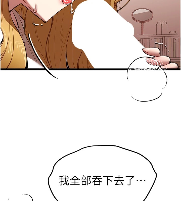 初次深交,请多指教第82話-爭先恐後搶著吹