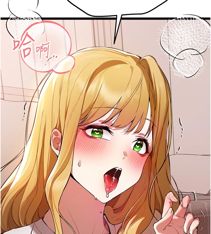 初次深交,请多指教第82話-爭先恐後搶著吹