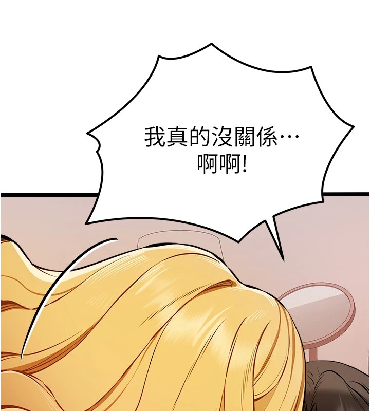 初次深交,请多指教第82話-爭先恐後搶著吹