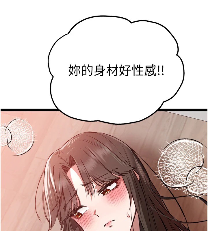 初次深交,请多指教第82話-爭先恐後搶著吹