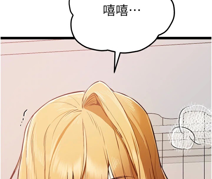 初次深交,请多指教第82話-爭先恐後搶著吹