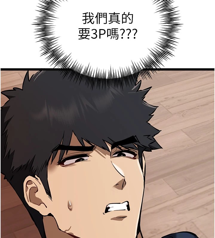 初次深交,请多指教第82話-爭先恐後搶著吹