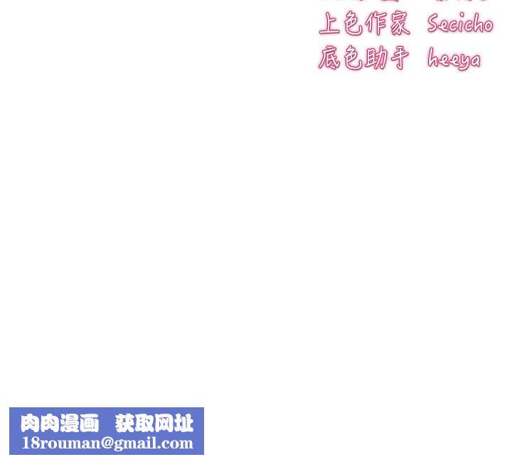 初次深交，请多指教第82話-爭先恐後搶著吹