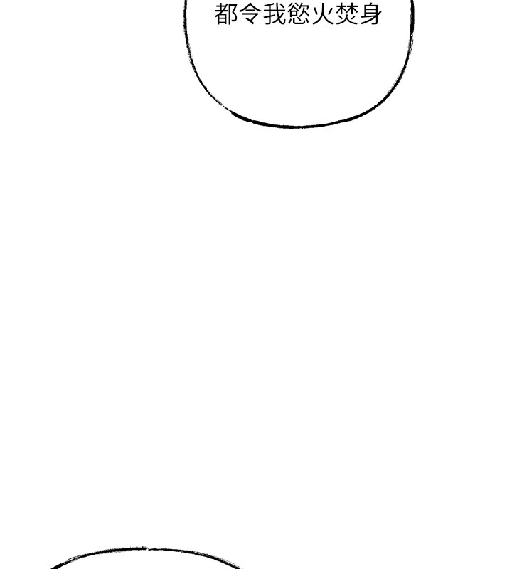 岳母为何那样第36話-同時高潮的兩人