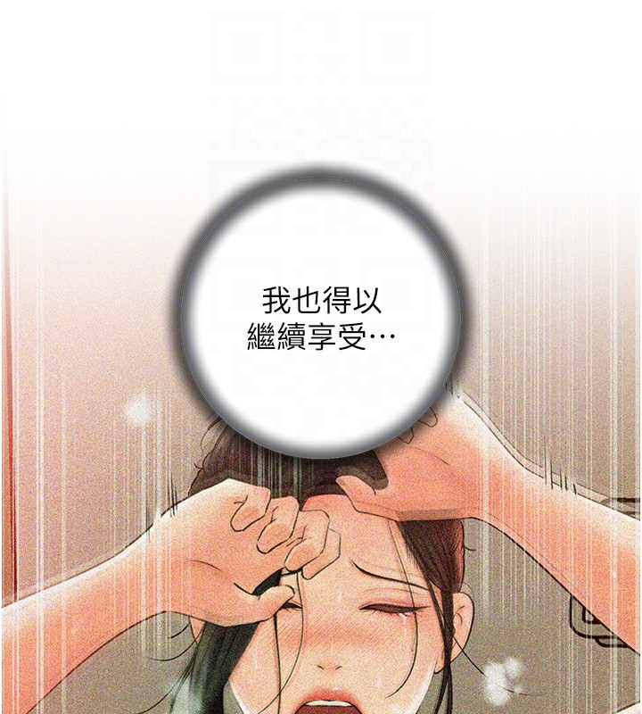 岳母为何那样第36話-同時高潮的兩人