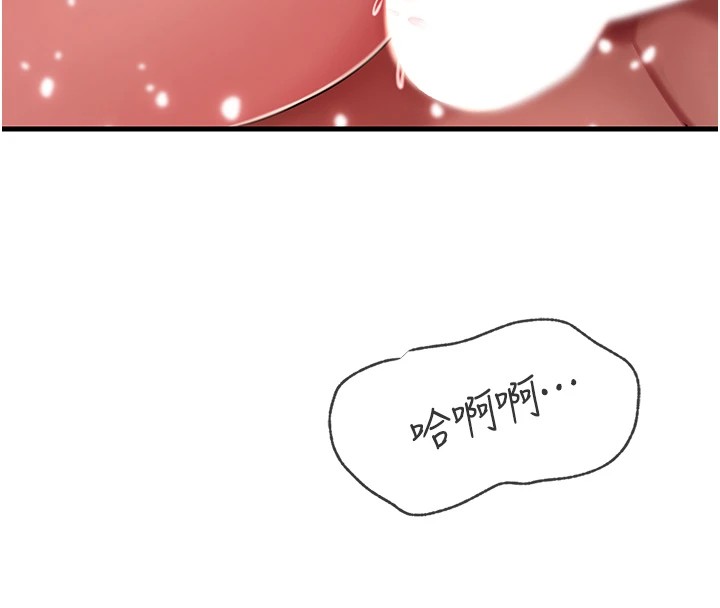 岳母为何那样第36話-同時高潮的兩人